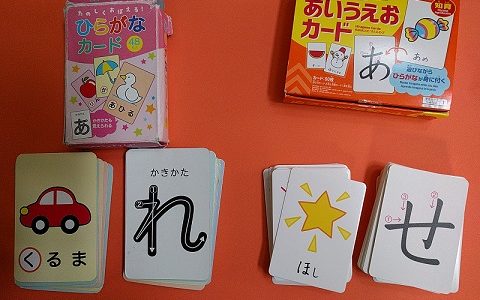 ひらがなカード②（カード釣りゲーム）